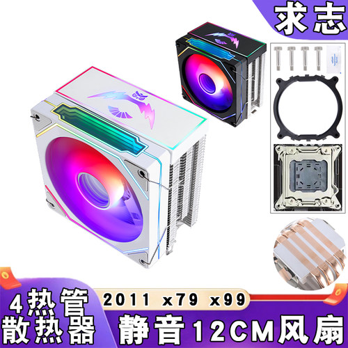 台式电脑散热风扇四热管x79x99