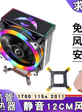 六热管1700cpu散热器12cm塔式带盖1366cpu风扇4pin温控i7静音2011