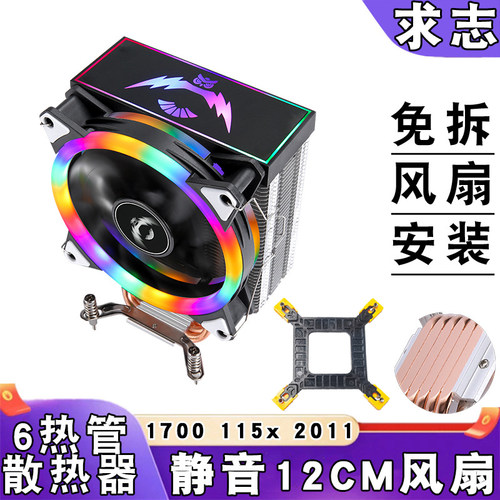 六热管1700cpu散热器12cm塔式