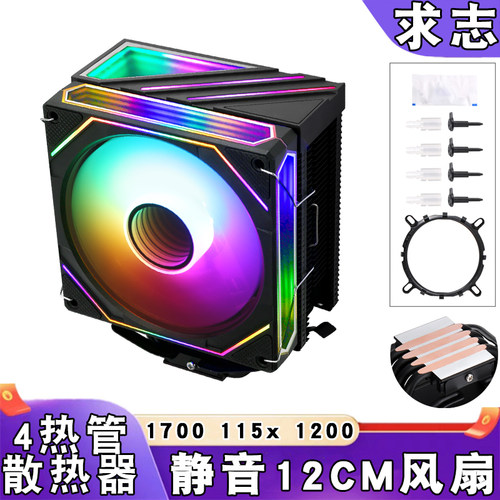 风冷12代四热管cpu散热器PWM棱镜