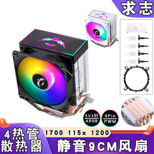 12代4铜管cpu散热器1700argb风扇
