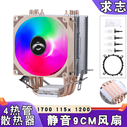 12代cpu散热器4铜管塔式1700am4