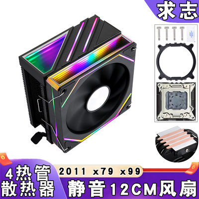 4铜管12cm散热器台式机x79棱镜
