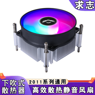 台式机x79散热器下压式lga2011针风冷x99cpu风扇4pin温控e5超静音