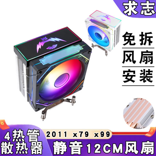 电脑4铜管2011针cpu散热器x99