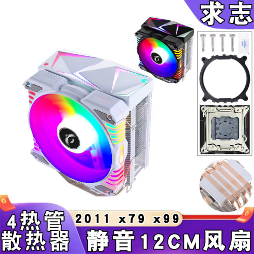 电脑4热管2011针cpu散热器发光