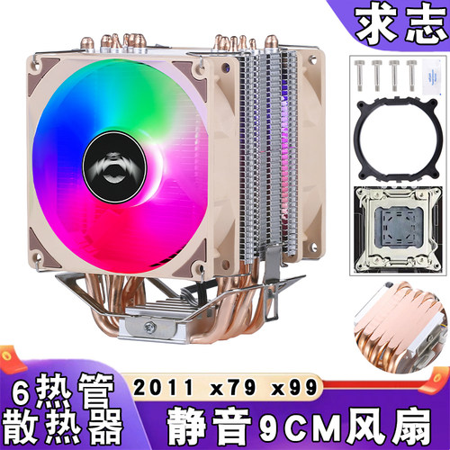 风冷6铜管cpu散热器2011电脑x79