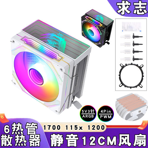 12代1700台式电脑cpu散热器6热管