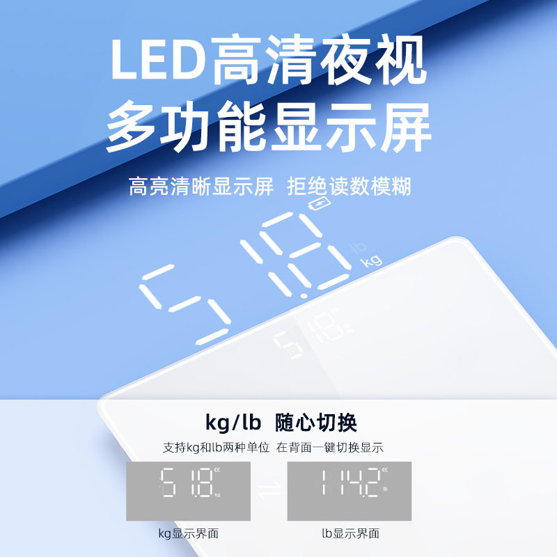 智能体重秤电池电子称体重秤厂家家用人体秤成人便携体重秤称重计
