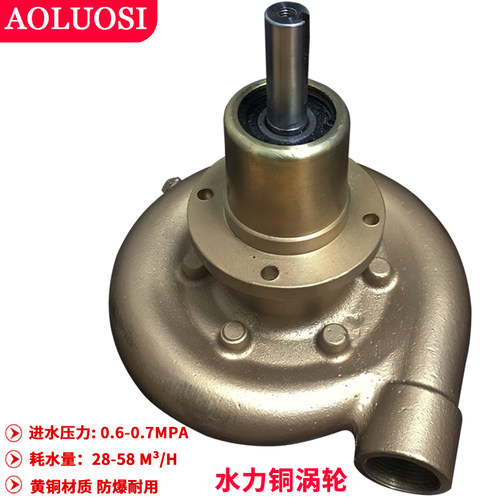 黄铜水力驱动涡轮雾炮机改装马达