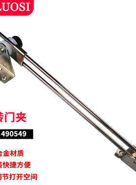 船用双杆限位器82007定门支门拉杆回转旋转门夹IMPA490549调节肘