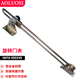 船用双杆限位器82007定门支门拉杆回转旋转门夹IMPA490549调节肘
