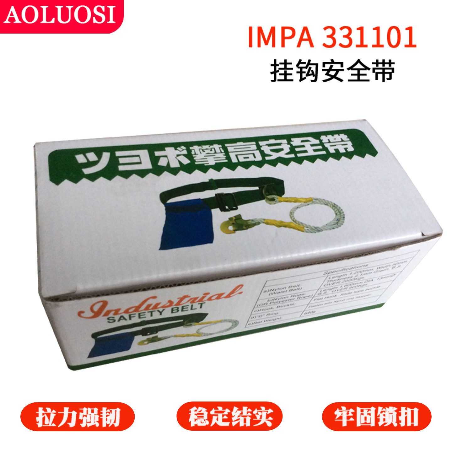 挂钩安全带高空作业单腰式电力电工腰带保险防坠落攀岩IMPA331101