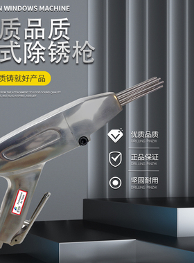 jex24除锈枪型气动针式风动铲刀奥洛斯气力敲锈镐凿子IMPA590463