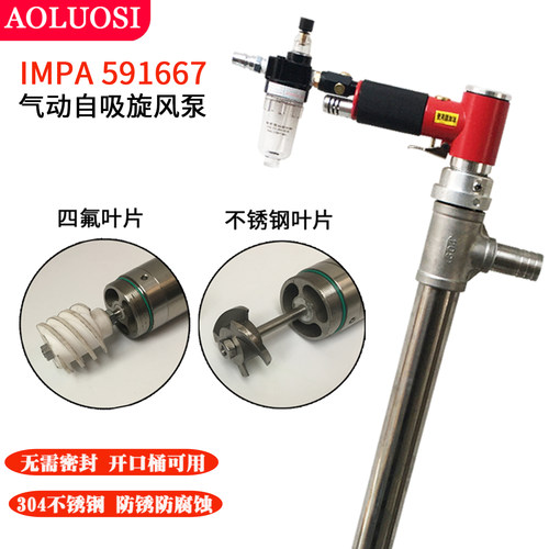 气动抽油泵奥洛斯不锈钢耐腐蚀