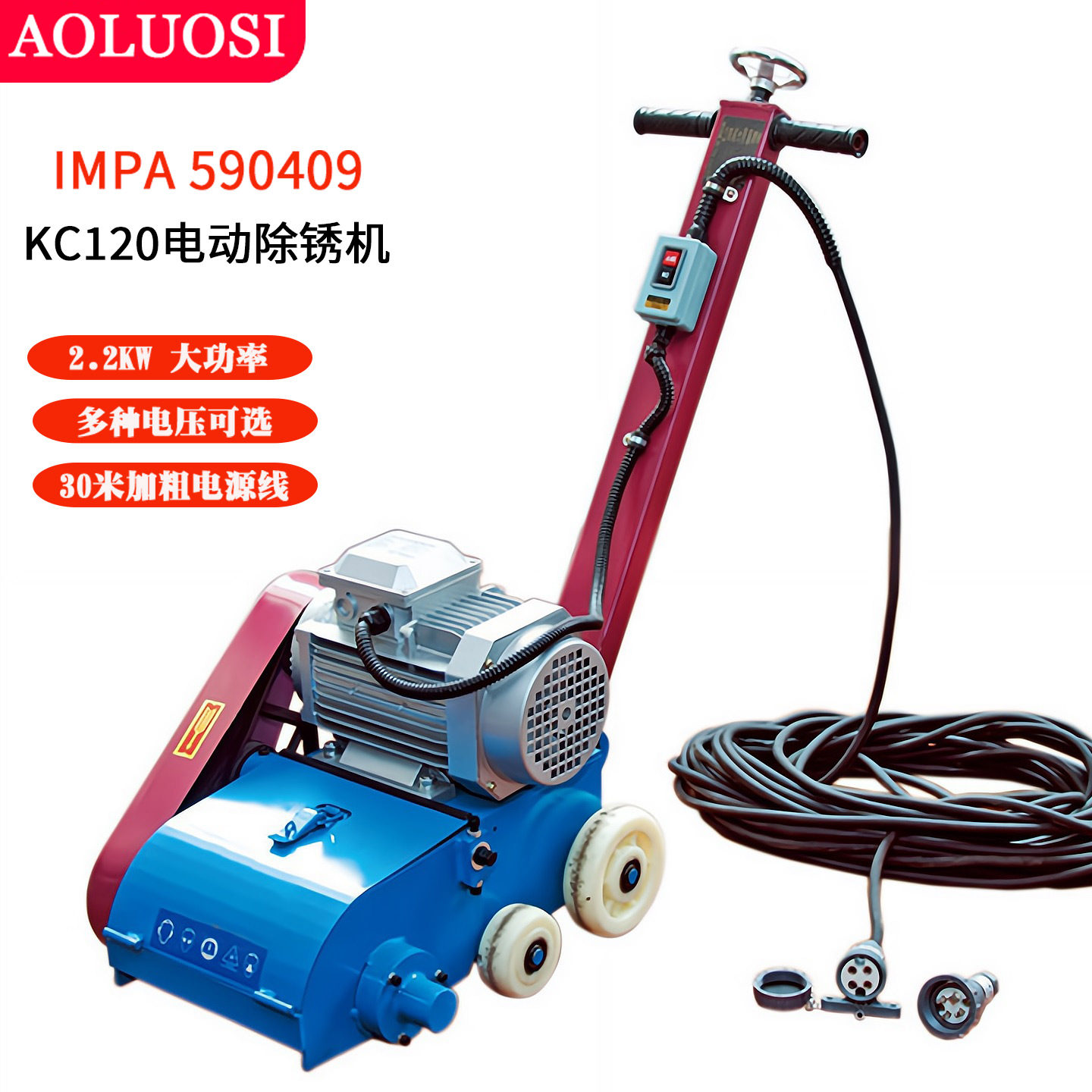 手推式电动甲板除锈机KC-120船舶钢板平面除锈设备IMPA590409敲锈