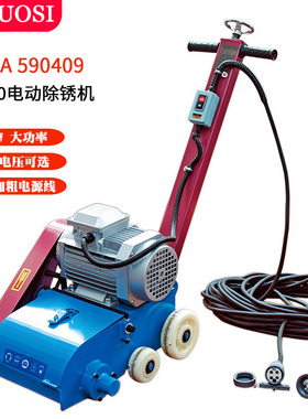 手推式电动甲板除锈机KC-120船舶钢板平面除锈设备IMPA590409敲锈