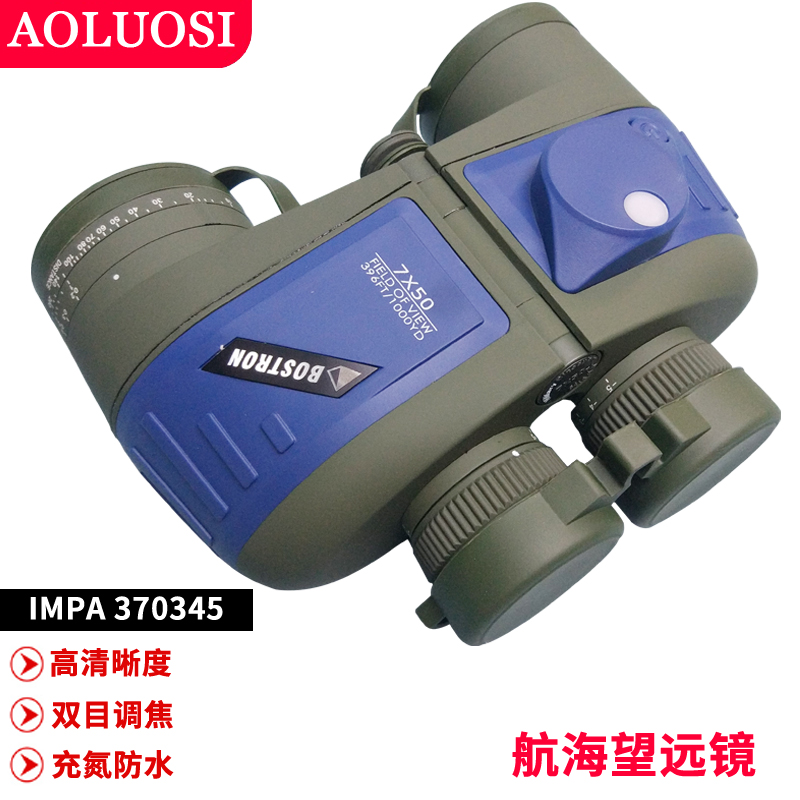 7倍望远镜双筒航海impa370345