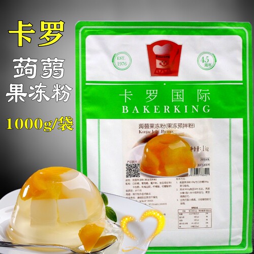 卡罗蒟蒻果冻粉甜品水晶果冻原料