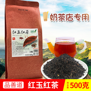 品善道红玉红茶高山红玉茗茶商用袋装 奶茶店专用茶叶原料 500g台式