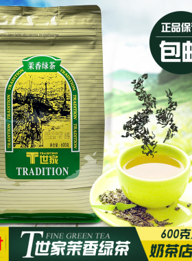 广村T世家茉香绿茶600g袋装茉莉绿茶茶叶商用奶茶店水果茶原材料