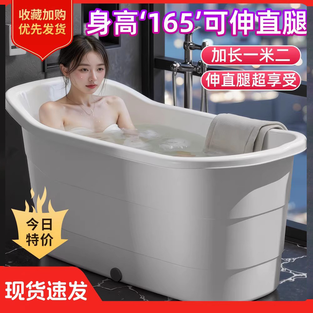 大号大人泡澡桶成人家用洗澡桶塑料浴缸全身沐浴桶加厚洗澡盆神器