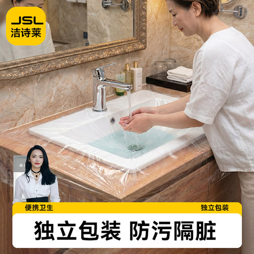 洁诗莱一次性脸盆膜便携抑菌防霉