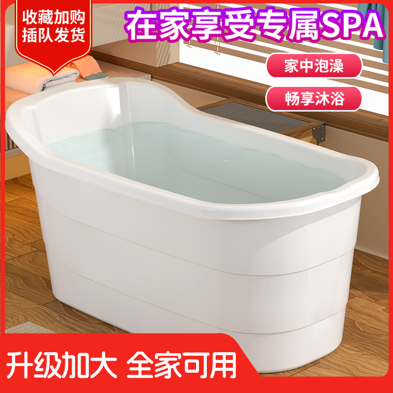 【全家可用】加厚泡澡桶可坐家用