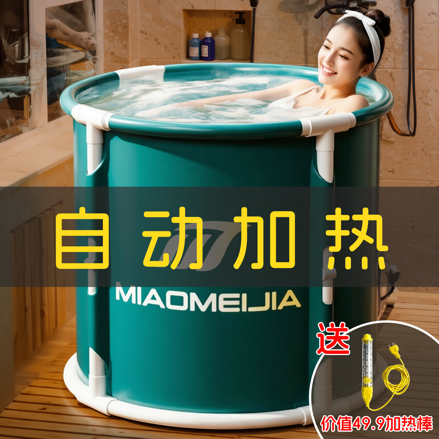 自动加热泡澡桶折叠大人家用成人泡全身浴缸可坐恒温便携式沐浴桶,家庭/个人清洁工具,沐浴桶/沐浴盆,淘宝优惠券,粉丝福利购,淘宝优惠卷