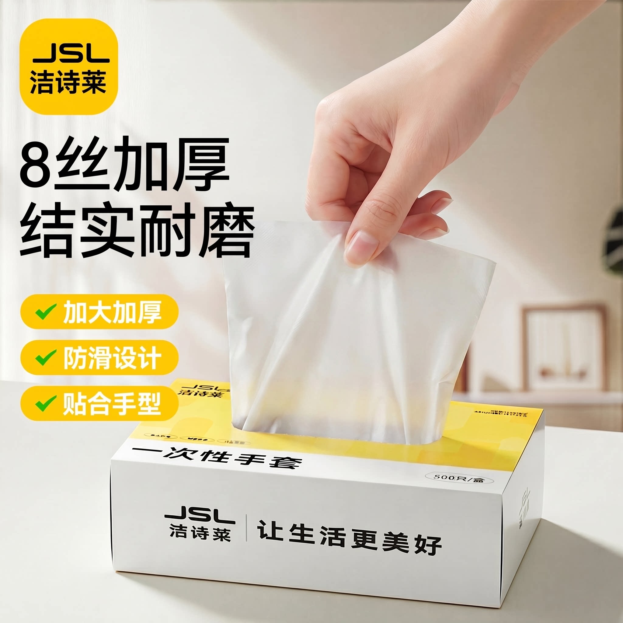 洁诗莱食品级一次性手套防水防油