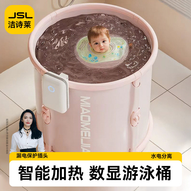 游泳桶婴儿家用恒温加热新生儿游泳池宝宝浴盆可折叠儿童泡澡桶坐