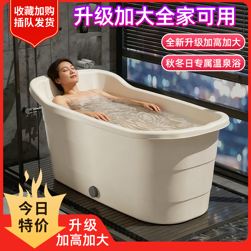 升级全家可用！加高加大款泡澡桶
