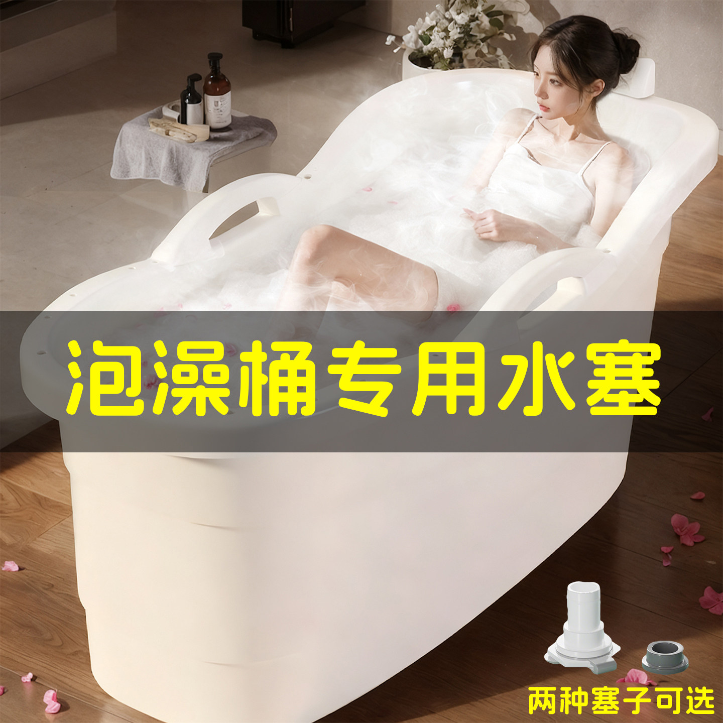 洗澡桶水塞软塞塑料浴桶水堵泡澡桶堵头侧面通用配件儿童浴盆塞子,家庭/个人清洁工具,水塞,淘宝优惠券,粉丝福利购,淘宝优惠卷