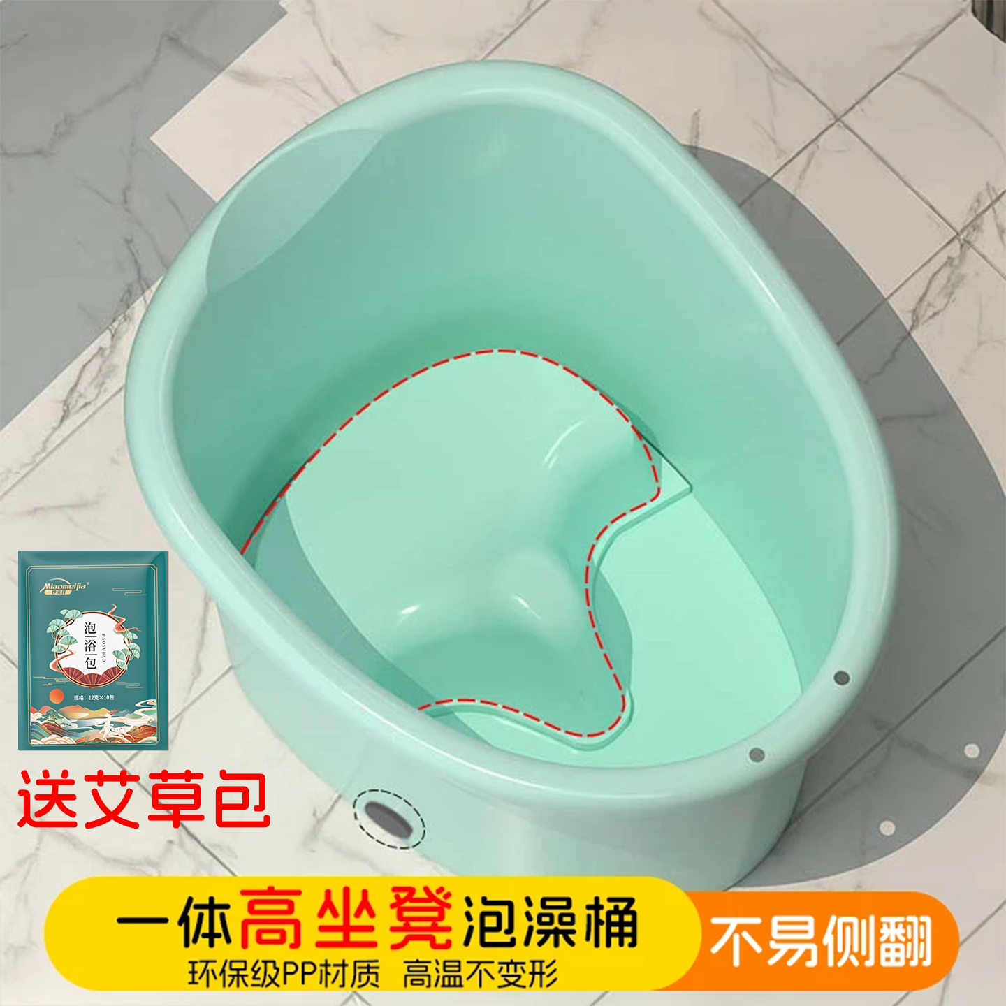 送艾草泡澡包!加高坐凳宝宝浴桶