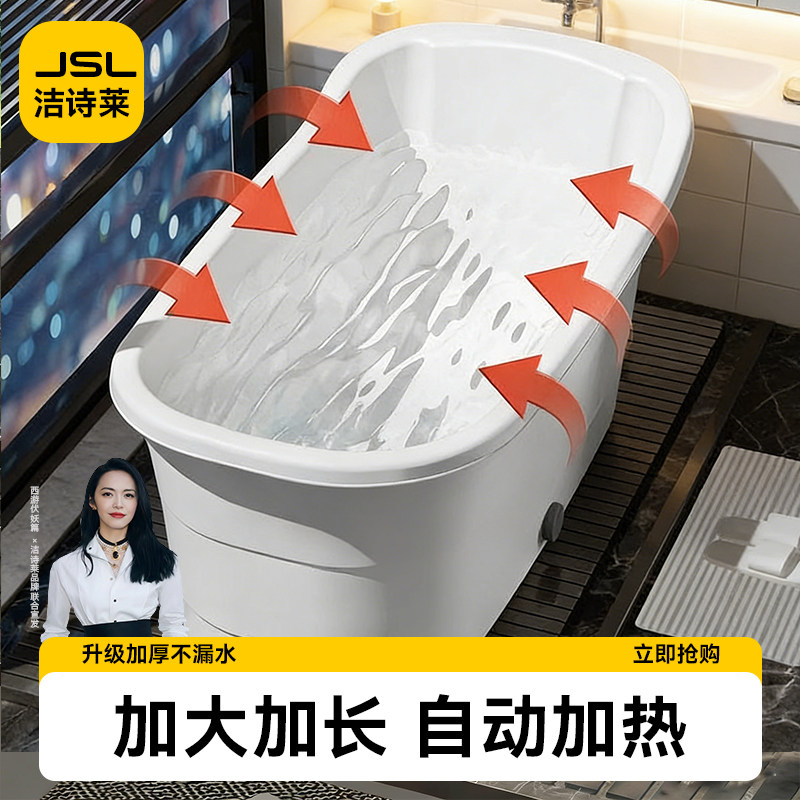自动加热泡澡桶大人可坐全身洗澡浴桶加厚加温带加热器神器洗澡盆