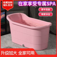 【全家可用】加厚泡澡桶可坐家用