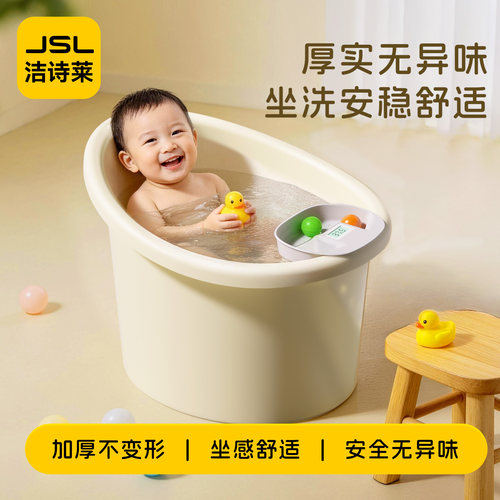 【加大加厚】宝宝儿童洗澡桶泡澡