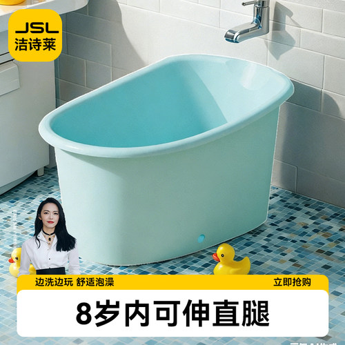 加长可伸直腿儿童洗澡盆