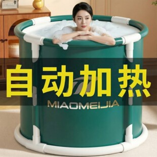 泡澡桶大人折叠自动加热成人可坐家用浴缸洗澡桶澡盆加厚全身浴桶