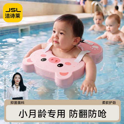 6个月以上腋下防侧翻宝宝游泳圈