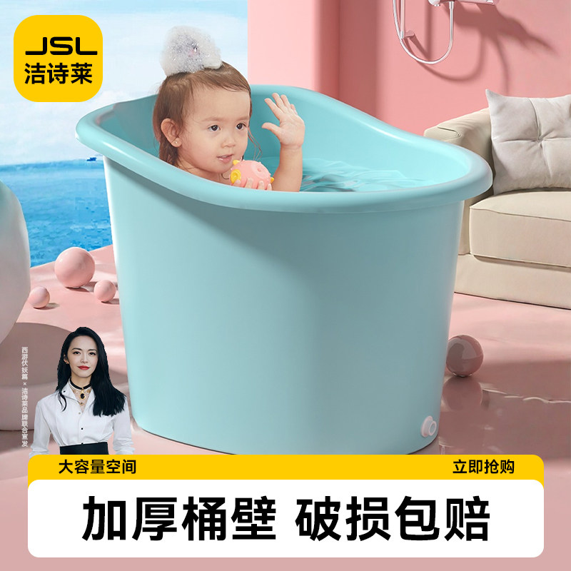 儿童洗澡桶宝宝泡澡桶婴儿加厚可坐浴桶浴盆家用浴缸小孩3到12岁
