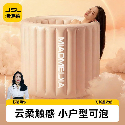 【官方正品】云朵泡澡桶自动加热