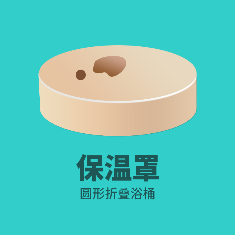 保温罩子保温盖浴罩