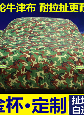 华晨金杯750Li观镜f50车罩mpv金杯750车衣专用防晒防雨遮阳汽车套