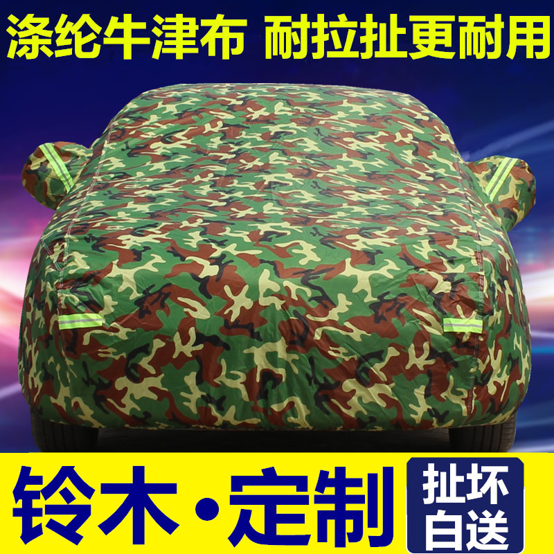 铃木羚羊新奥拓启悦锋驭车衣车罩