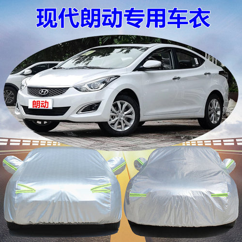 现代朗动防晒防雨隔热车衣车罩