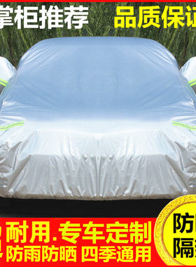 羚羊三厢加厚隔热防晒防雨汽车罩