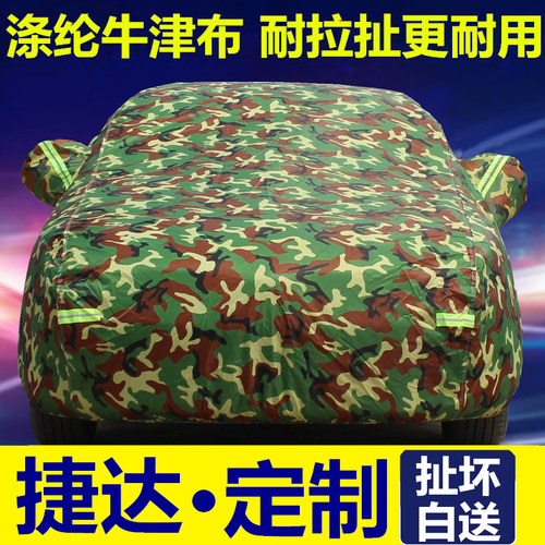 大众捷达VS5/VS7车衣SUV专用车罩