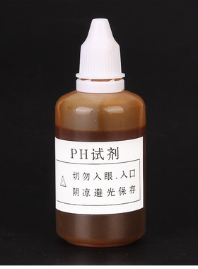 ph酸碱测试剂家用水质检测50ml
