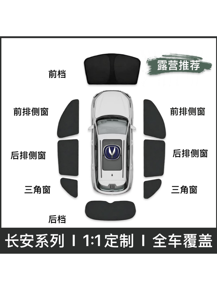 Changan CS75PLUS üçün avtomobil günəşlik pərdəsi, ön şüşə üçün